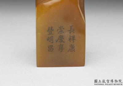 图片[2]-Stone seal from the first set of “Xuanji xianzao”, Qing dynasty (1644-1911)-China Archive